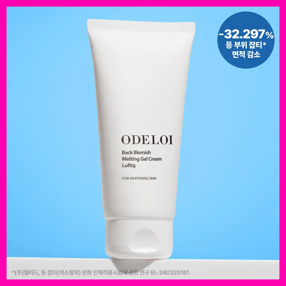 [색소침착] 오드로이 등잡티크림 로프디 200ml